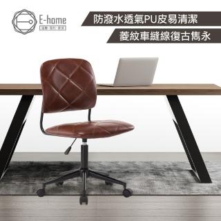 【E-home】Berg柏格大菱格紋工業風電腦椅 棕色(工業風 辦公椅)