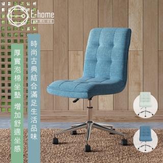 【E-home】Leanne莉恩簡約布面電腦椅 2色可選(電腦椅 會議椅)