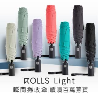 【ROLLS】第二代Rolls Light瞬間捲收傘全新升級 重磅回歸!(手開自動收)