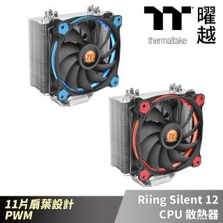 【Thermaltake 曜越】Riing Silent 12 CPU散熱器 藍光/紅光(CL-P022-AL12XX-A)