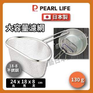 【Pearl Life 珍珠金屬】大容量附柄濾網｜大尺寸麵勺(HB-1634)
