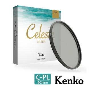 【Kenko】Celeste C-PL 62mm 頂級抗汙防水鍍膜偏光鏡(公司貨)