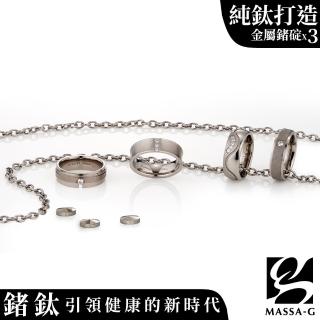 【MASSA-G】DECO系列鈦環典藏純鈦金屬鍺錠項鍊(任選一款)