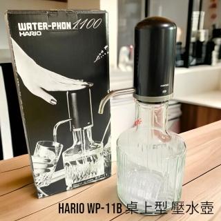 【愛鴨咖啡】HARIO WP-11B 桌上型 壓水壺 冷水壺 壓水器 冷水瓶 擠壓瓶 1100cc