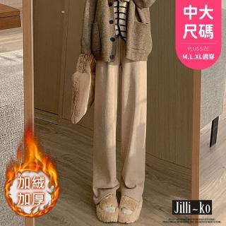 【JILLI-KO】加絨高腰垂感寬鬆休閒針織直筒褲中大尺碼-F(卡/粉/黑/灰)