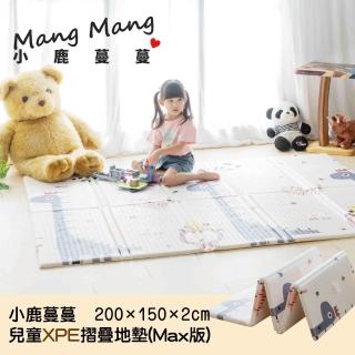 【Mang Mang 小鹿蔓蔓】兒童XPE摺疊地墊MAX版(快樂成長)