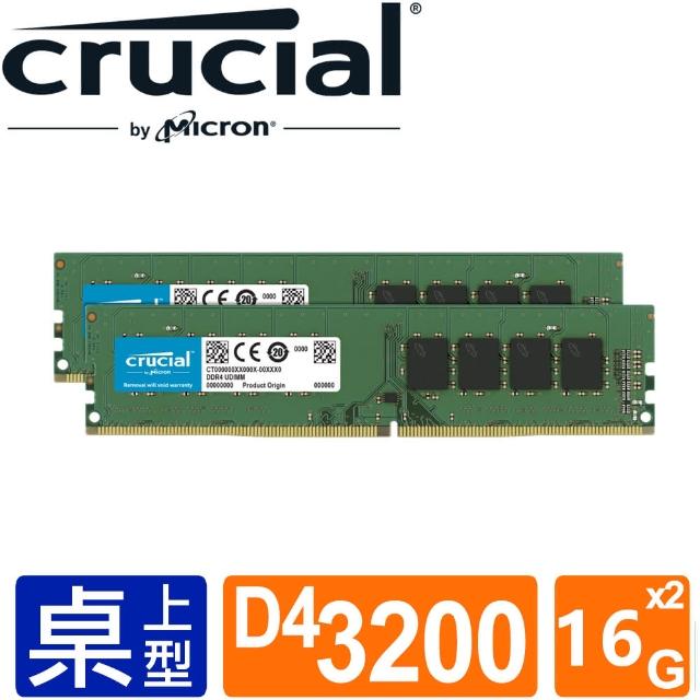 Crucial CT2K16G4DFRA32A 容量32GB(16GB×2枚)、CL=22-22-22-22、DDR4-3200MHz