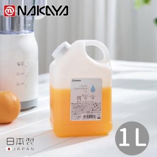 【好拾物】NAKAYA 日本製大容量手提式儲存桶 冷水壺 桌上壺 泡茶壺