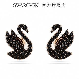 【SWAROVSKI 官方直營】Swarovski Swan 耳釘 天鵝 黑色 鍍玫瑰金色調