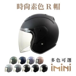 【GP-5】616素色 3/4罩 成人 R帽(大人 3/4罩式 貓耳 造型 安全帽 機車配件)