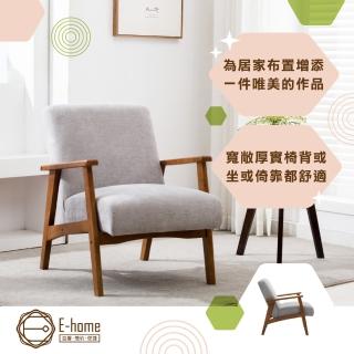 【E-home】Sena賽娜布面厚感實木腳休閒椅-灰色(休閒椅 單人沙發)