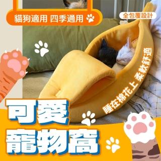【Light Live】超萌香蕉泡麵造型寵物窩 貓窩 狗窩-M號(交換禮物 寵物床 寵物玩具 貓床 寵物墊 泡麵窩)