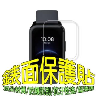 【DiGiGuide】realme Watch 3Pro/2/S100 柔韌疏水防爆錶面保護貼(二入裝)