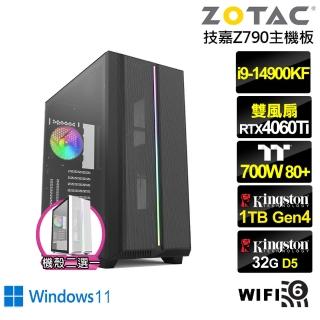 【NVIDIA】i9廿四核GeForce RTX 4060TI Win11{洪荒統領W}水冷電競電腦(i9-14900KF/技嘉Z790/32G/1TB/WIFI)