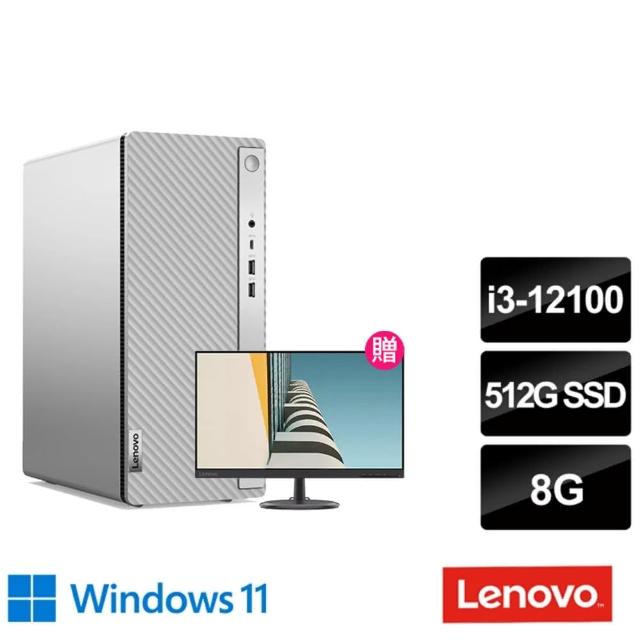 Lenovo】24型螢幕組☆i3四核桌上型電腦(IdeaCentre 5 Non ES/I3-12100