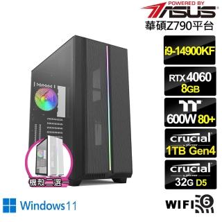 【華碩平台】i9廿四核GeForce RTX 4060 Win11{天蠍劍神W}水冷電競電腦(i9-14900KF/Z790/32G/1TB/WIFI)