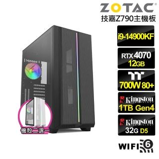 【NVIDIA】i9廿四核GeForce RTX 4070{洪荒武神}水冷電競電腦(i9-14900KF/技嘉Z790/32G/1TB/WIFI)