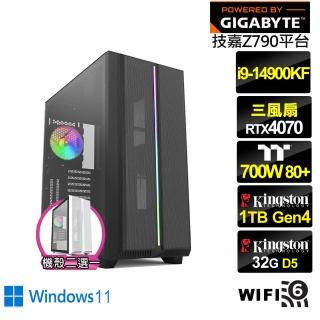 【技嘉平台】i9廿四核GeForce RTX 4070 Win11{洪荒伯爵W}水冷電競電腦(i9-14900KF/Z790/32G/1TB/WIFI)