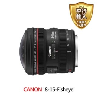 【Canon】EF 8-15mm f/4L fisheye USM(平輸)