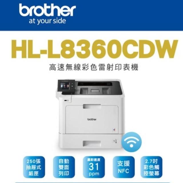 販売販売好調 ほぼ未使用 brother HL-L8360CDW - 事務・店舗用品