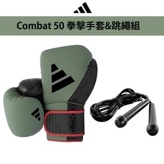 【adidas 愛迪達】Combat 50 綠黑拳擊手套+跳繩超值組(拳擊 泰拳 格鬥 搏擊 拳套 健身 有氧 熱身)