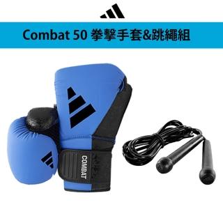 【adidas 愛迪達】Combat 50 藍黑拳擊手套+跳繩超值組(拳擊 泰拳 格鬥 搏擊 拳套 健身 有氧 熱身)