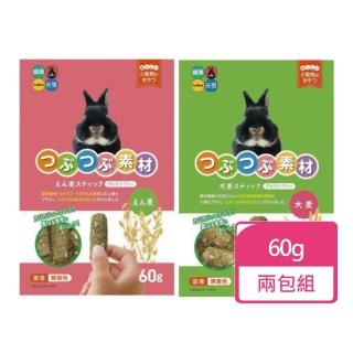 【日本HIPET】麥粒素材兔用零食60g/包；兩包組 兩種口味可挑選(兔零食 兔磨牙棒 牧草棒)