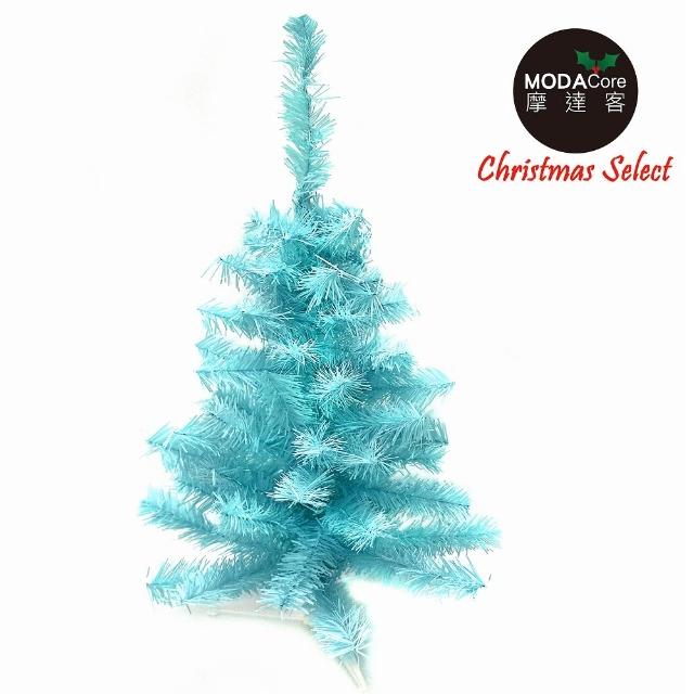 【摩達客】耶誕-2尺/2呎-60cm台灣製豪華型經典冰藍色聖誕樹-裸樹(不含飾品/不含燈/本島免運費)