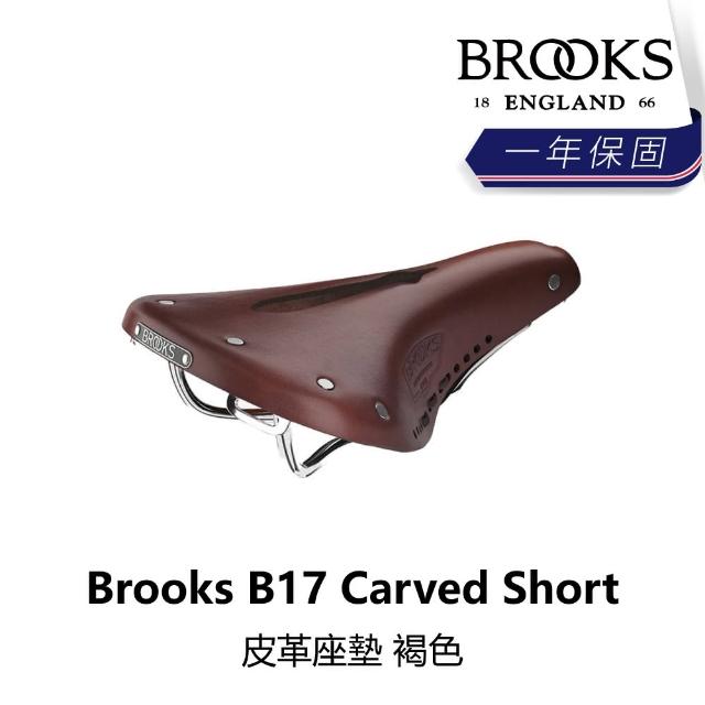【BROOKS】B17 Carved Short 皮革座墊 褐色(B5BK-233-BRB17N)
