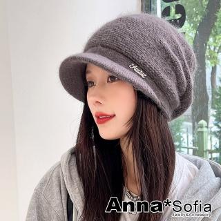 【AnnaSofia】保暖小臉帽毛帽貝蕾帽-鑽飾兔毛混絲織內加絨 現貨(摩卡系)