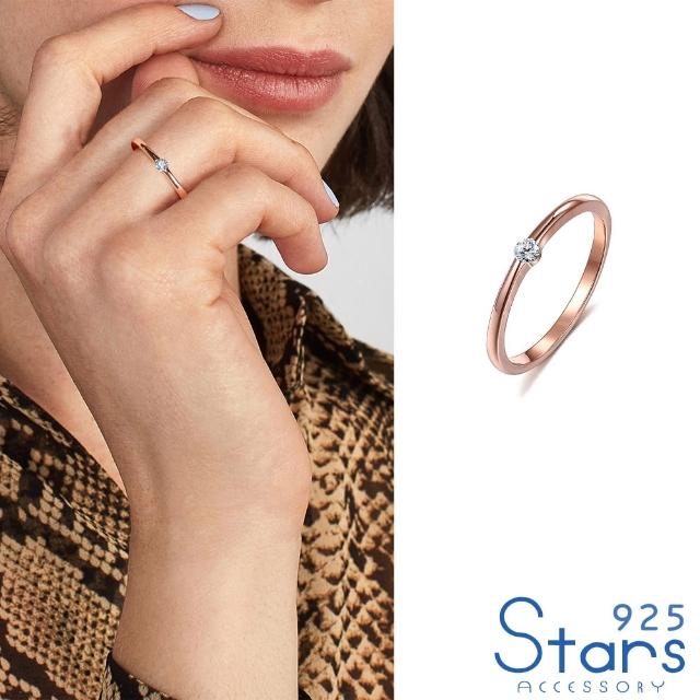 【925 STARS】純銀925戒指 單鑽戒指/純銀925極簡經典單鑽鑲嵌造型戒指(3色任選)