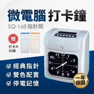 【2026】雙色打卡機推薦10款高評價雙色打卡機品牌排行 | BALIMAN情報局