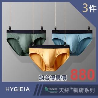 Hygieia 3件組天絲男織帶三角內褲(天絲男織帶三角內褲HYC41188-3)