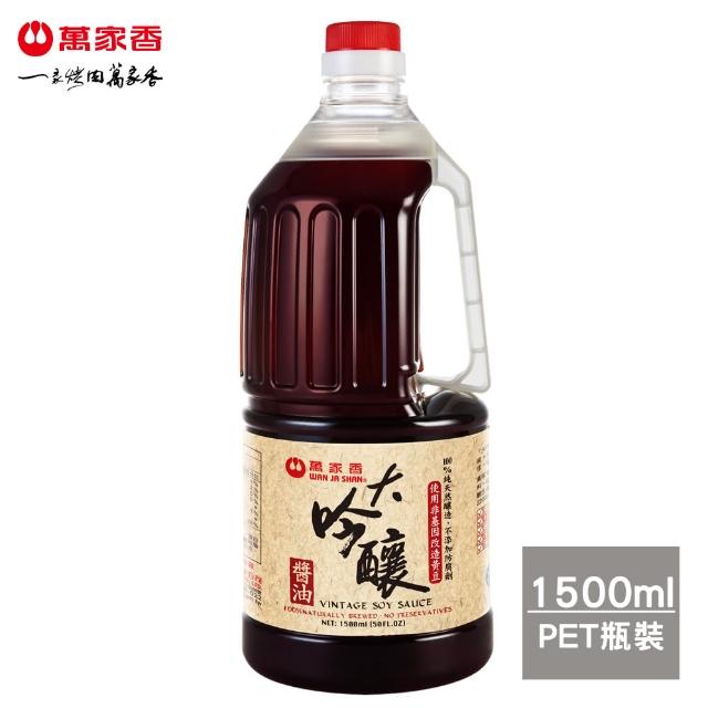 【萬家香】萬家香大吟釀醬油(1500ml)