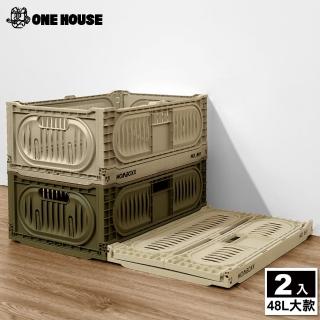 【ONE HOUSE】48L 瓦特工業風折疊收納箱 收納盒-大款(2入)