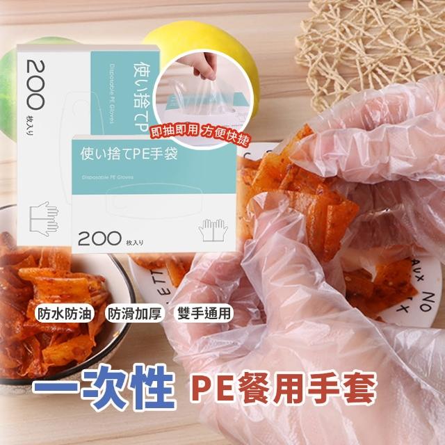 【OKAWA】拋棄式手扒雞手套200枚/盒2盒組(食品用手套 PE手套 隔離手套 透明手套 料理手套)