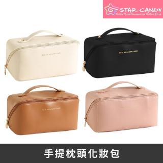 【STAR CANDY】手提枕頭化妝包 免運費(大容量化妝包 化妝袋 旅行包)