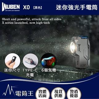 【WUBEN】電筒王 X0 黑色(1100流明 125米 迷你強光手電筒 減壓玩具 磁吸工作燈 USB-C充電 6個氚槽)
