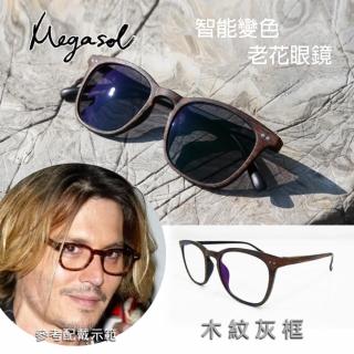 【MEGASOL】年輕文青大框中性木紋變色老花眼鏡(老花眼鏡/墨鏡BS001-WB)