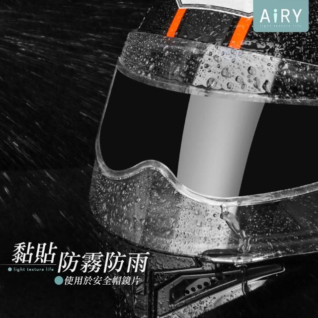【Airy 輕質系】安全帽防霧貼片
