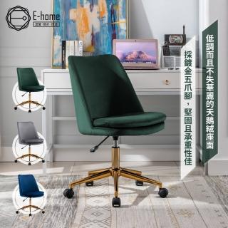 【E-home】Calista卡莉絲塔簡約絨布金腳電腦椅-三色可選(辦公椅 網美椅)