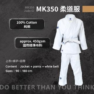 【MKSPORTS】MK350 初階柔道服(Judo、Judogi、柔道、柔道服、技擊運動)