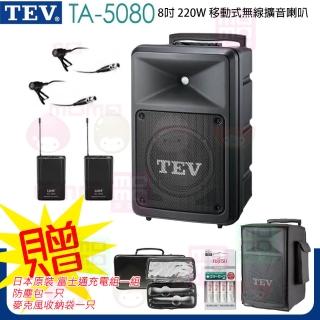 【TEV】TA-5080 配2領夾式 無線麥克風(8吋 220W無線擴音機 藍芽5.0/USB/SD)