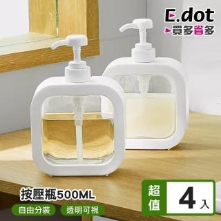 【E.dot】4入組 無印分裝瓶/按壓瓶(500ml)