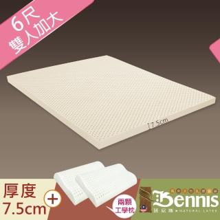 【班尼斯】雙人加大6x6.2尺x7.5cm百萬馬來西亞製頂級天然乳膠床墊+二顆-工學枕(馬來鑽石級大廠高純度95)