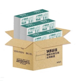 【淨新】抽取式衛生紙x60包(100抽/包 台灣製 面紙 紙巾 清潔)