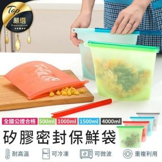 【捕夢網】矽膠保鮮袋 1500ml(矽膠食物袋 食物袋 矽膠密封袋 密封袋)