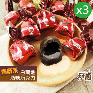 【甜園】萊卡白蘭地酒巧克力 1000gx3包(爆漿巧克力 交換禮物 聖誕 年節禮盒 巧克力 酒糖 酒心巧克力)
