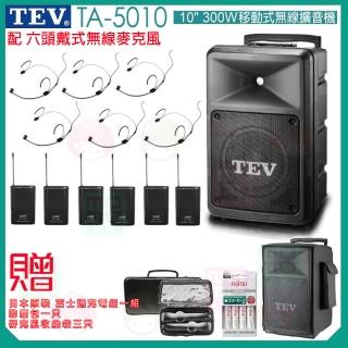 【TEV】TA-5010 配6頭戴式無線麥克風(10吋 300W移動式無線擴音喇叭 藍芽5.0/USB/SD)