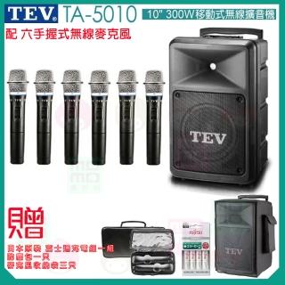 【TEV】TA-5010 配6手握式無線麥克風(10吋 300W移動式無線擴音喇叭 藍芽5.0/USB/SD)